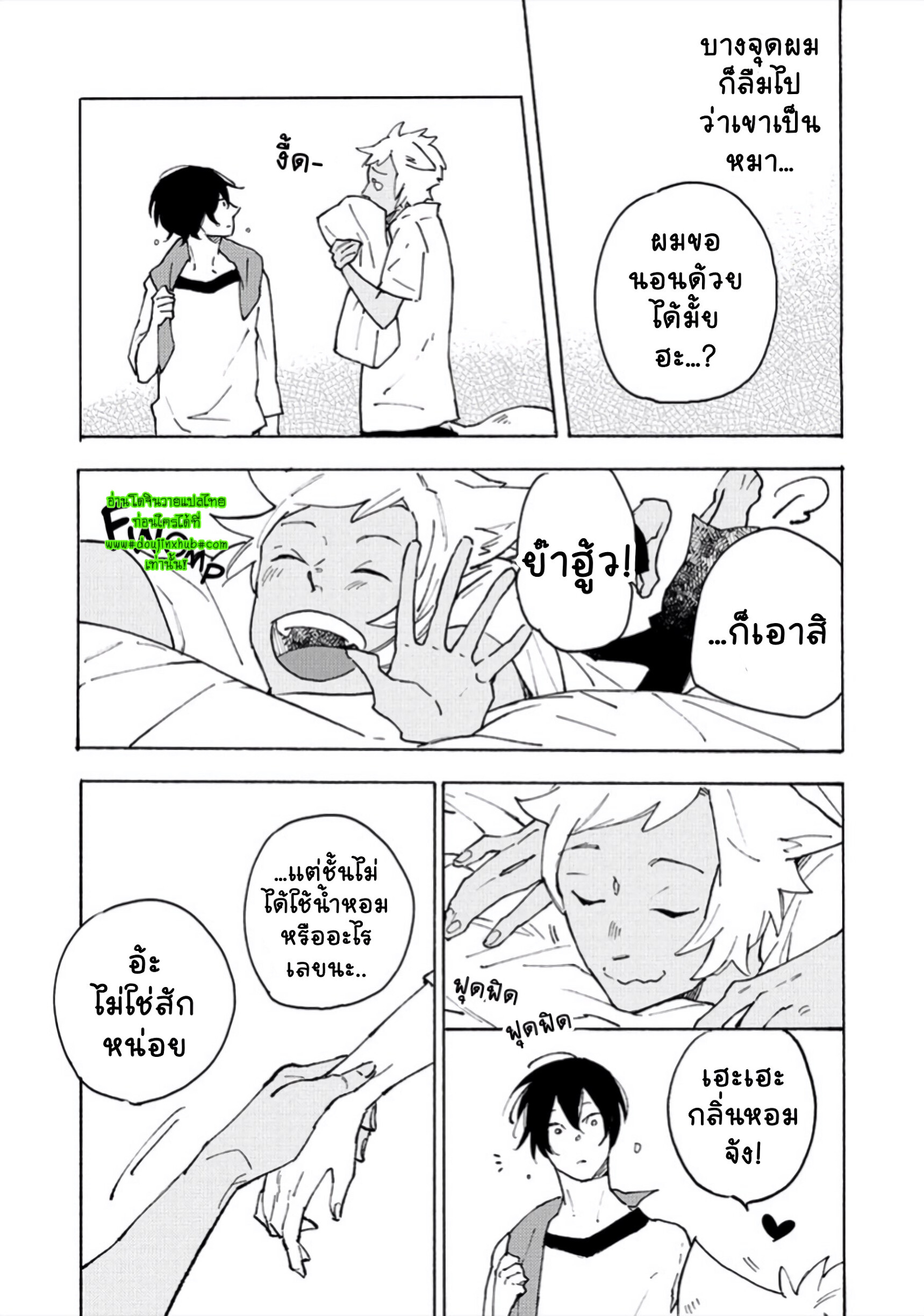 สุนัขของผม 1-29